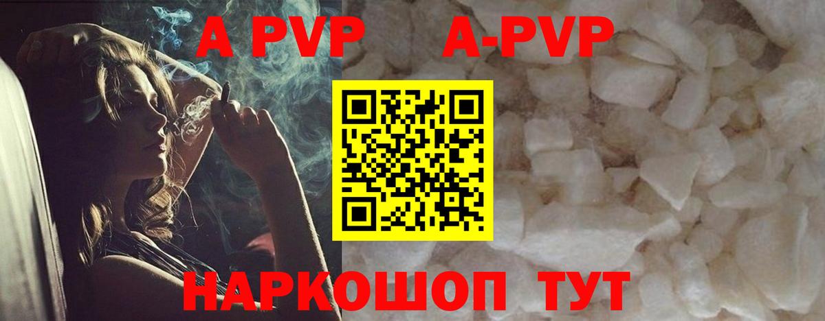 Alpha-PVP СК Апатиты