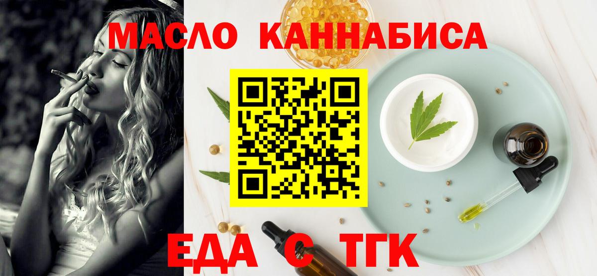 Печенье с ТГК марихуана  Вход с VPN  Апатиты 