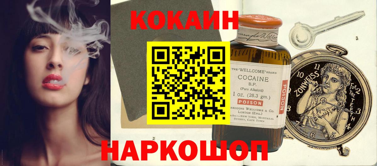 Cocaine 99%  Вход с VPN  Апатиты  COCAIN 98% 