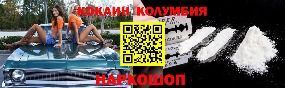 КОКАИН Эквадор Апатиты