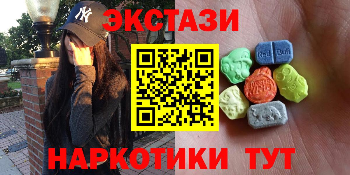 Апатиты  ЭКСТАЗИ таблы  Вход с VPN  Экстази Дубай 