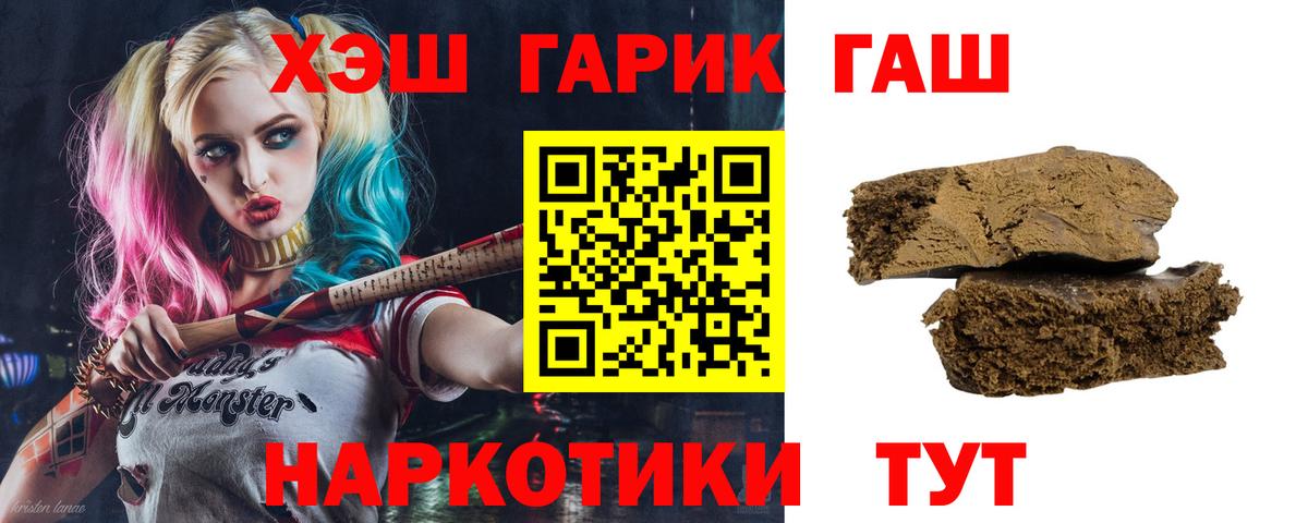 ГАШ Premium Апатиты