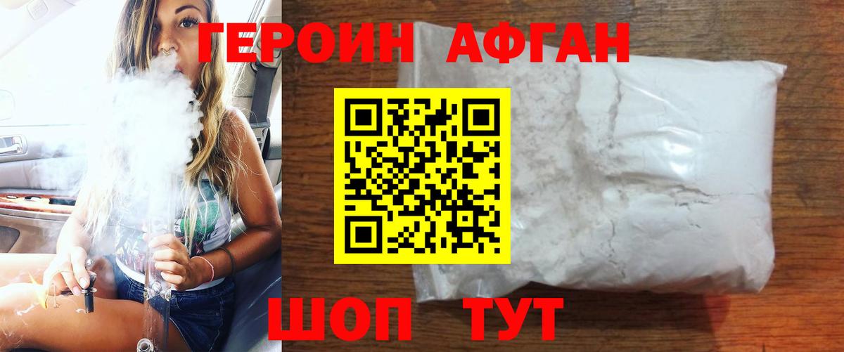 Героин Heroin  Вход с VPN  ГЕРОИН  Апатиты 