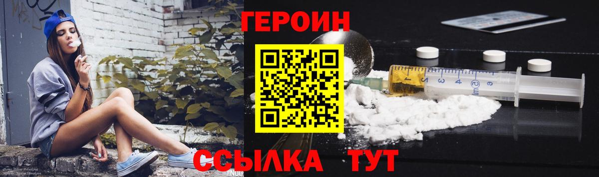 Героин Афган Апатиты