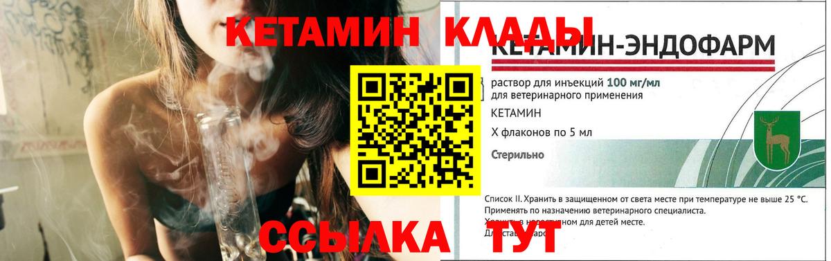 Апатиты  Кетамин VHQ  Вход с VPN  Кетамин ketamine 