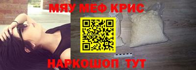 меф Абинск