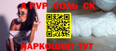 мяу мяу кристалл Абакан