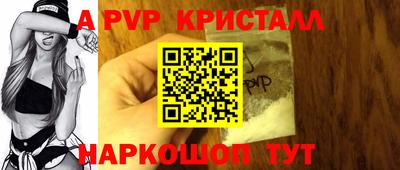 мяу мяу кристалл Абакан