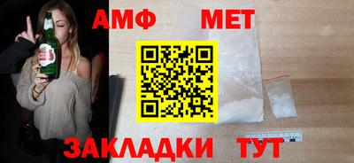 меф Абинск