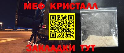 меф Абинск