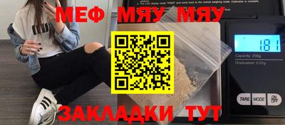 мяу мяу кристалл Абакан