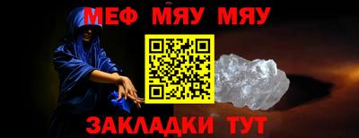 меф Абинск