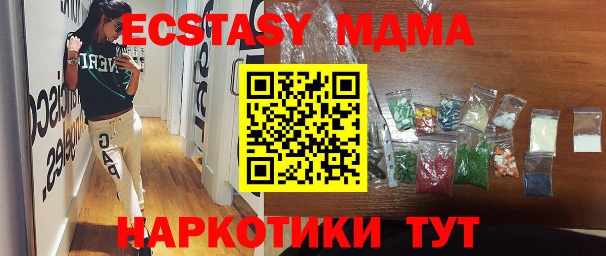 Апатиты  МДМА молли  Вход с VPN  MDMA crystal 