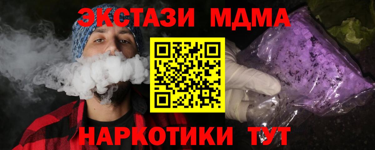 MDMA молли Апатиты