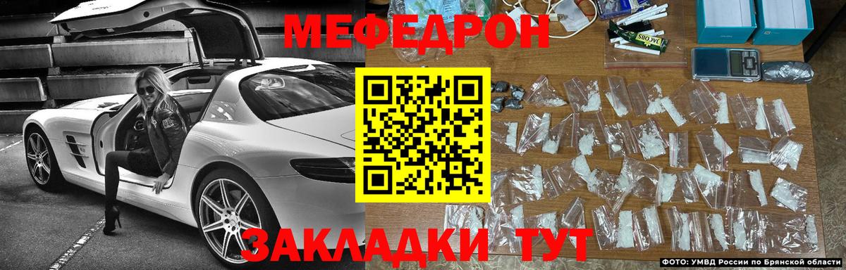 Меф  МЯУ-МЯУ мука  МЕФ 4 MMC  Меф  Апатиты  Вход с VPN 