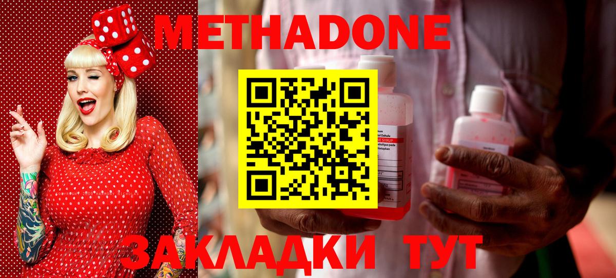 Апатиты  гидра   Вход с VPN  МЕТАДОН methadone 