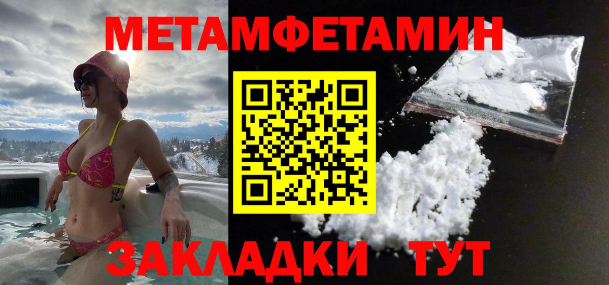 Апатиты  МЕТАМФЕТАМИН витя  Вход с VPN 