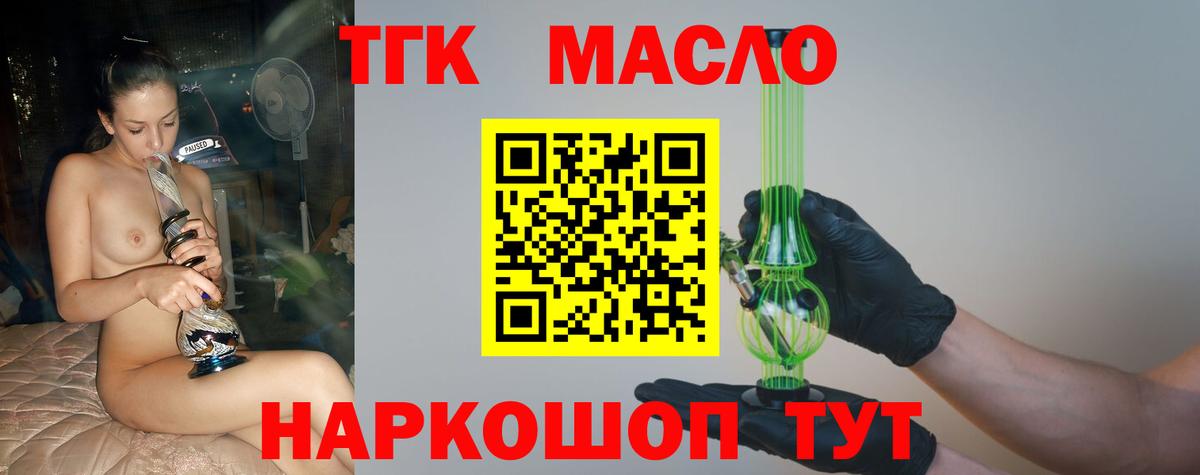 ТГК вейп  Вход с VPN  Апатиты 
